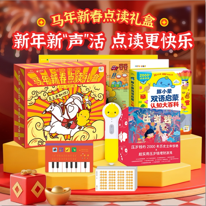 【买1赠4】PIYO PEN小鸡球球点读笔32G礼盒0-3-6岁宝宝中英双语启蒙早教点读有声绘本睡前亲子阅读图画故事书