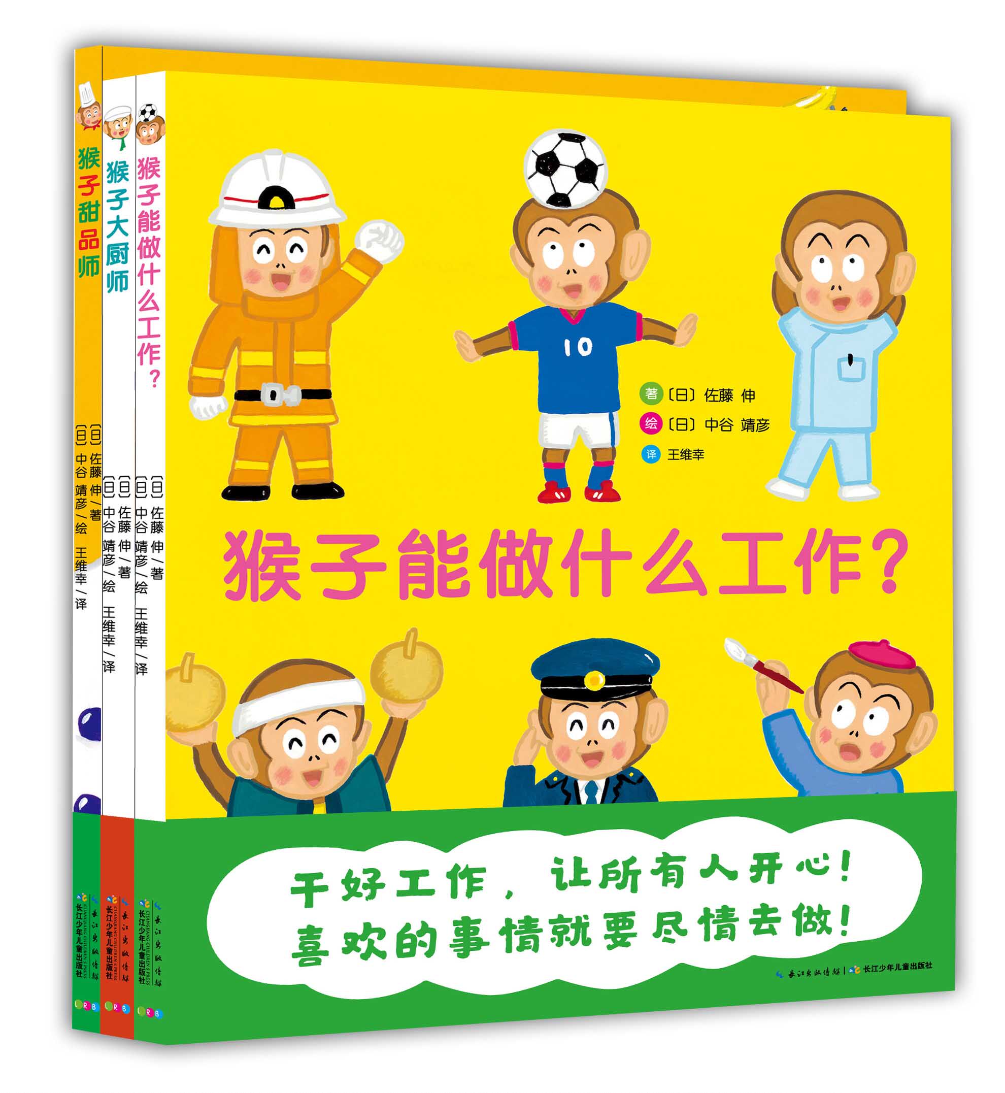 猴子能做什么工作全套3册猴子大厨甜品师平装海豚绘本花园幼儿职业启蒙认知书籍幼儿园宝宝3-4-5-6岁幼儿童亲子阅读睡前图画故事书属于什么档次？