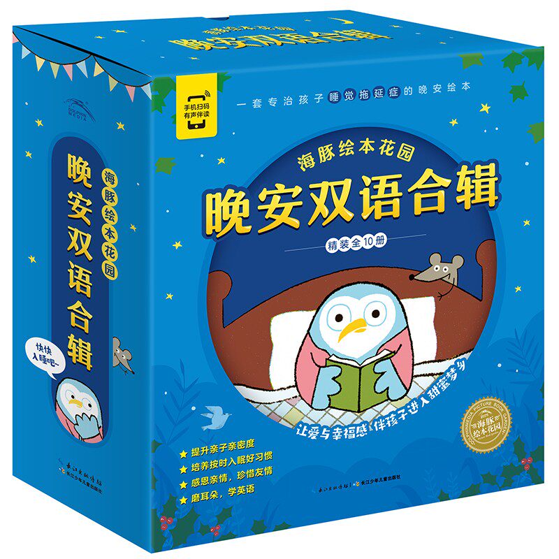 早教睡前故事书籍幼儿园学前班婴儿宝宝书我想听故事爱上阅读硬壳绘本