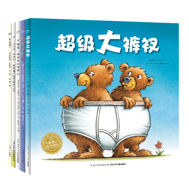 海豚绘本花园：小熊来了