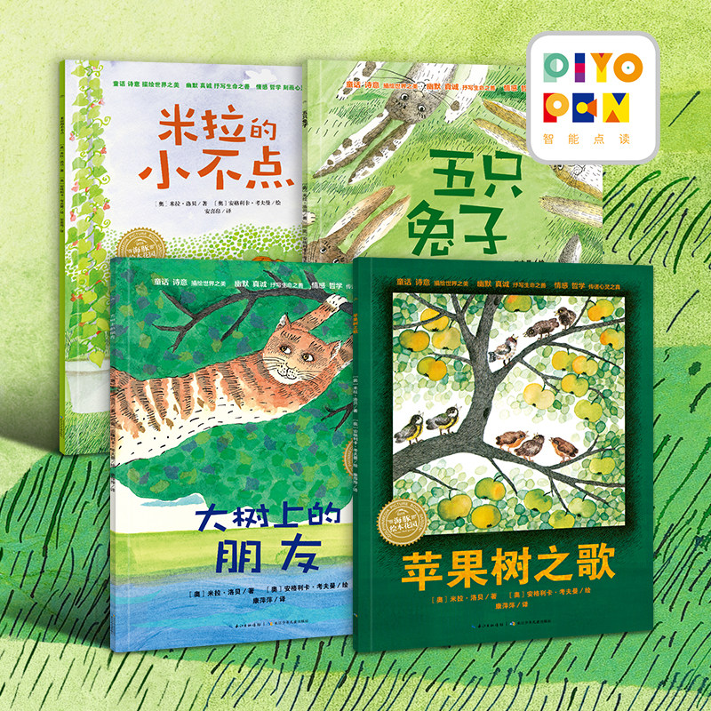 米拉洛贝精选童话系列全4册平装海豚绘本花园桥梁书绘本3-6岁幼儿园宝宝阅读兴趣培养词汇积累自主阅读童话图画故事书软皮睡前读物