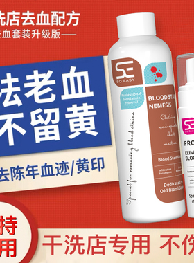 去血渍大姨妈血迹专用清洗洁剂蛋白酶干洗陈旧床垫单月经污渍神器