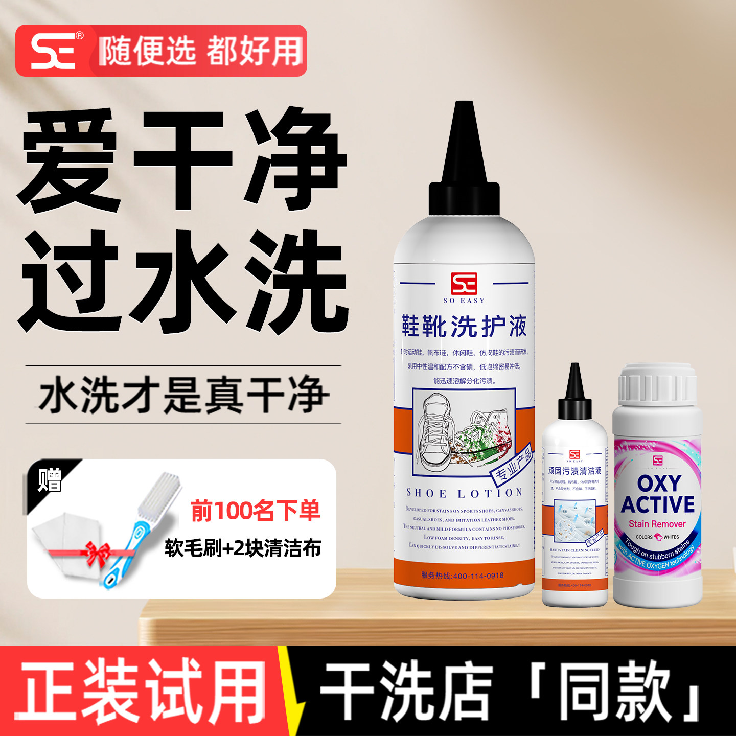 SE【官方正品】洗鞋顽固清洁剂去油去污去渍去黄网面运动鞋小白鞋