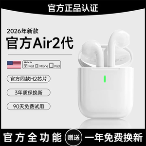 Air2代无线蓝牙耳机华强北2026新款iPhone17/16Pro专用二代