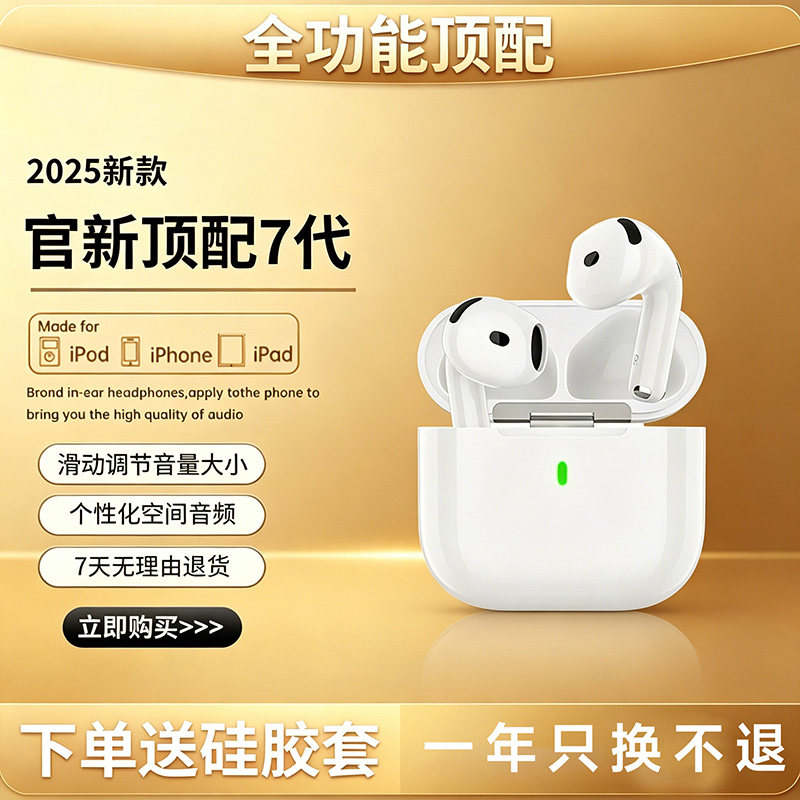 华强北蓝牙耳机七代半入耳式无线降噪电量显示官方原装正品