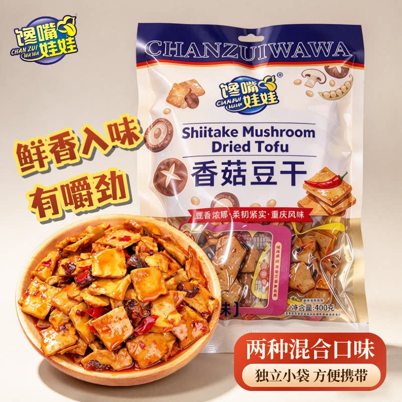 重庆风味豆味原香嚼劲十足
