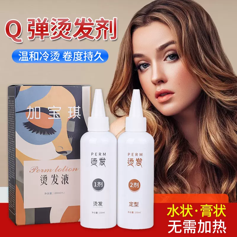 纤佰丽冷烫清香理发店