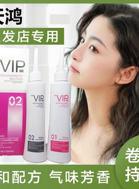 （10盒包邮）发廊专用冷烫药水120ml*2卷发冷烫精烫发液烫头发药