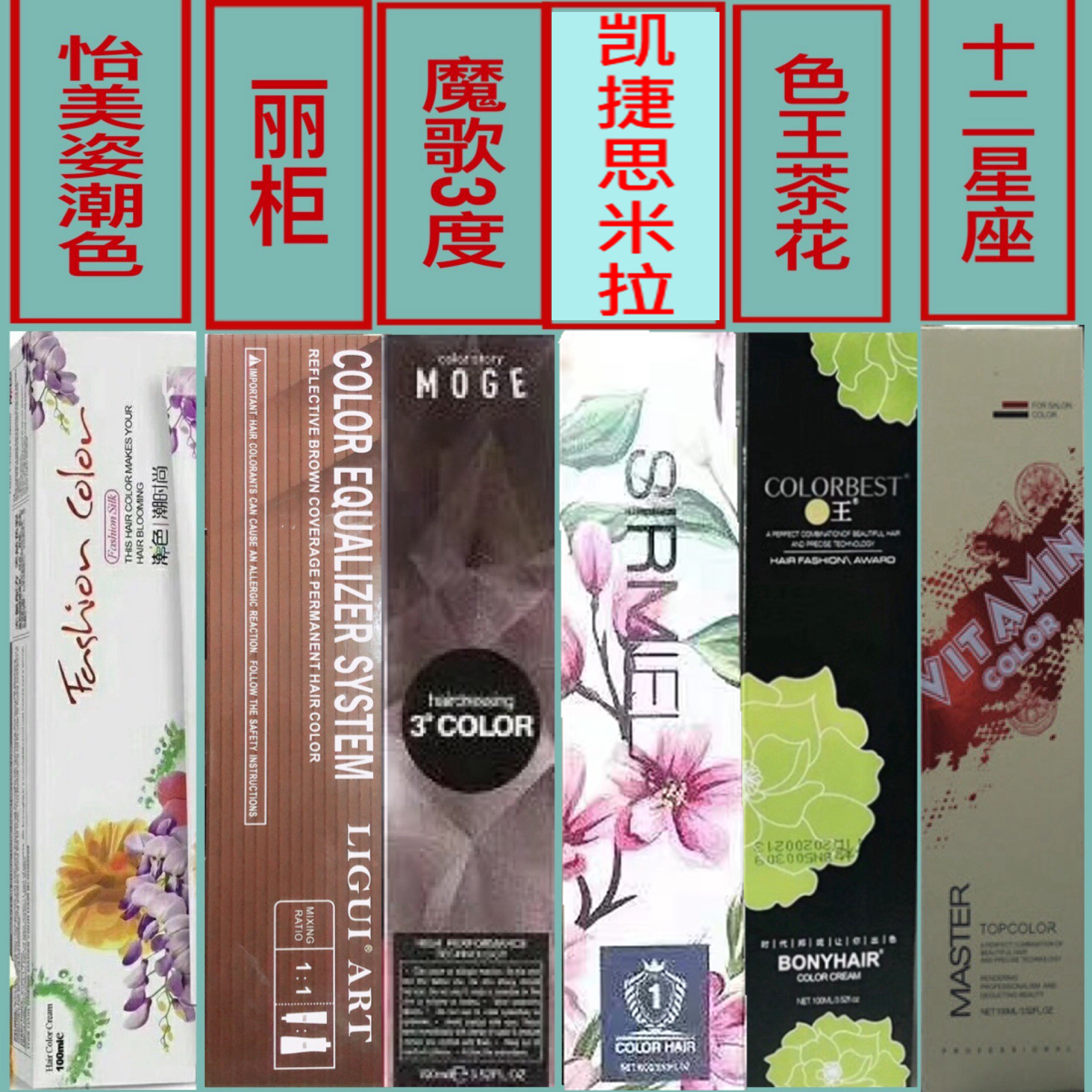 无氨染发膏魔歌三容巧克力嘉瀛十二星座色膏凯捷思米拉丽柜染膏