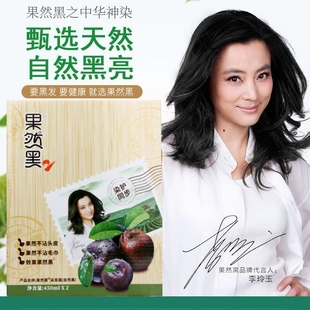 力扬果然黑中华神染2代450ml*2植物黑色染发剂清水黑油不沾头皮