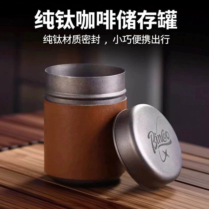 纯钛咖啡豆储存罐小巧旅游便携茶叶大容量户外咖啡粉密封罐