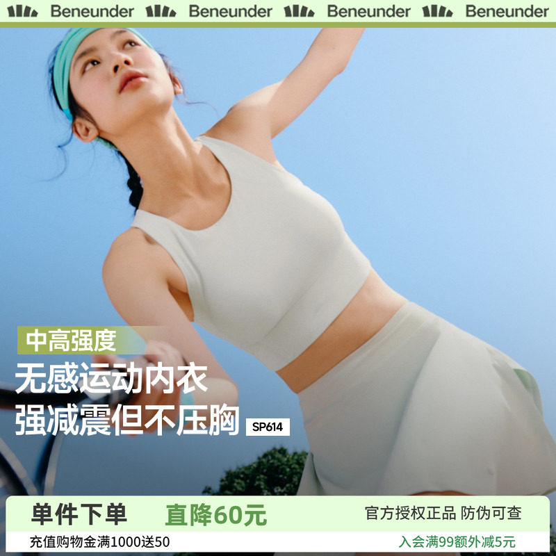 蕉下运动背心女高强度防震跑步健身瑜伽上衣文胸带胸垫运动内衣