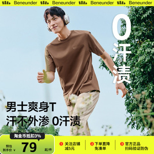 蕉下黑色短袖男款透气棉高弹挺括体恤打底衫内搭防激凸重磅t恤男