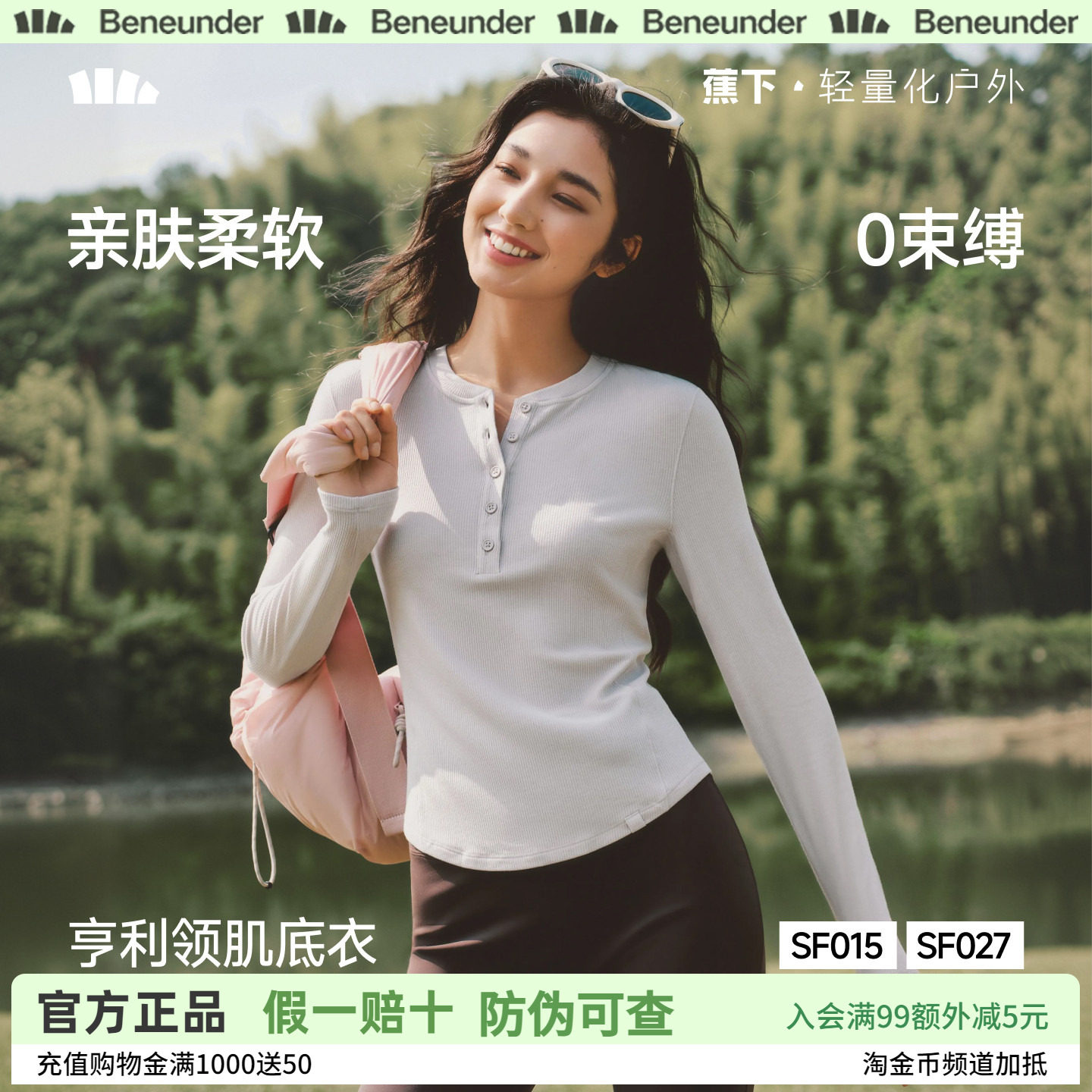 蕉下亨利领打底衫女高弹半开V领肌底衣塑形显瘦修身百搭薄款上衣