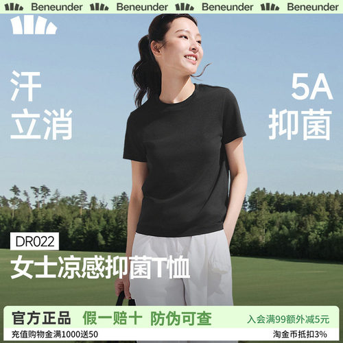 蕉下女士速干裸感运动T恤DR022短袖户外春夏透气徒步健身内搭户外
