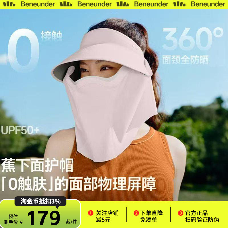 蕉下四季磁吸面罩防护帽防晒女款帽子秋冬防紫外线遮阳可拆空顶帽