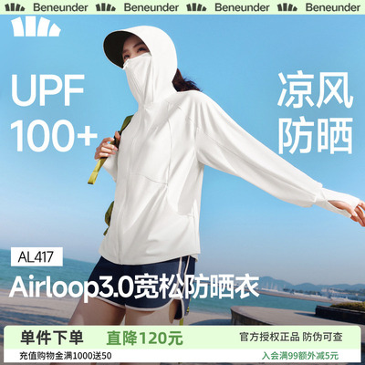 蕉下冰丝透气防晒衣女款