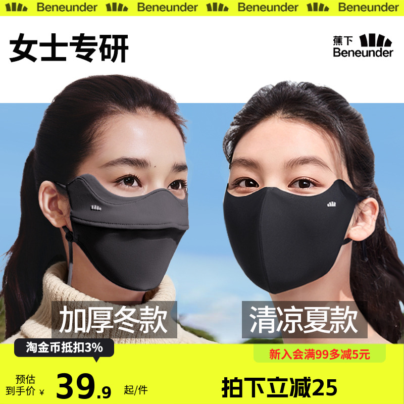 蕉下轻凉防晒口罩女高颜值防紫外线凉感面纱防尘开车骑行遮阳面罩