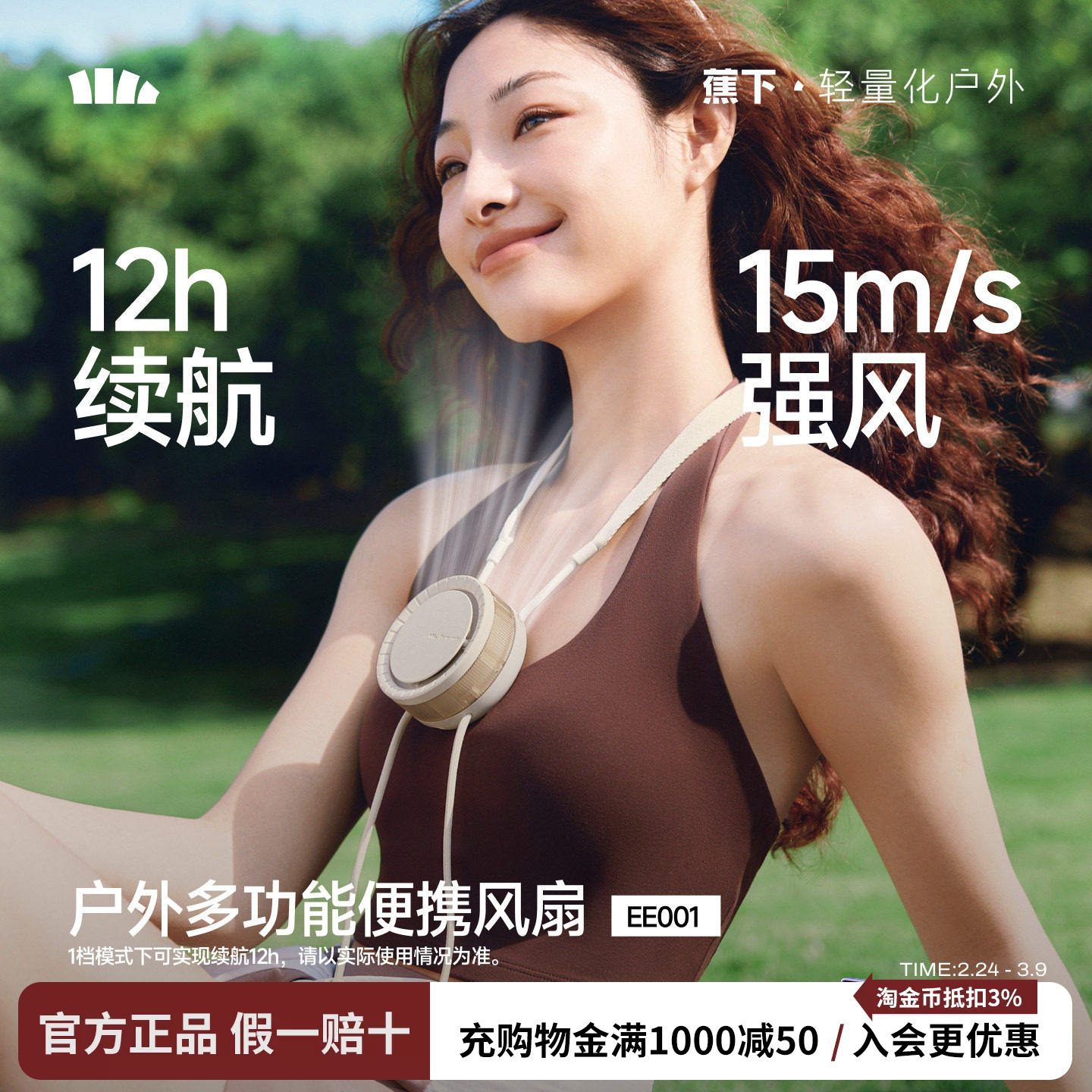 蕉下挂脖风扇usb便携式小风扇mini便携静音充电风扇手持迷你风扇