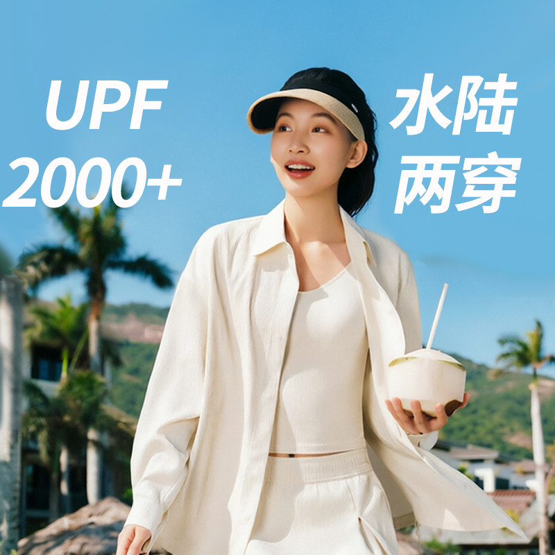 蕉下女士涉水衬衫防晒泳衣套装夏季UPF2000+水陆两穿背心户外泳装