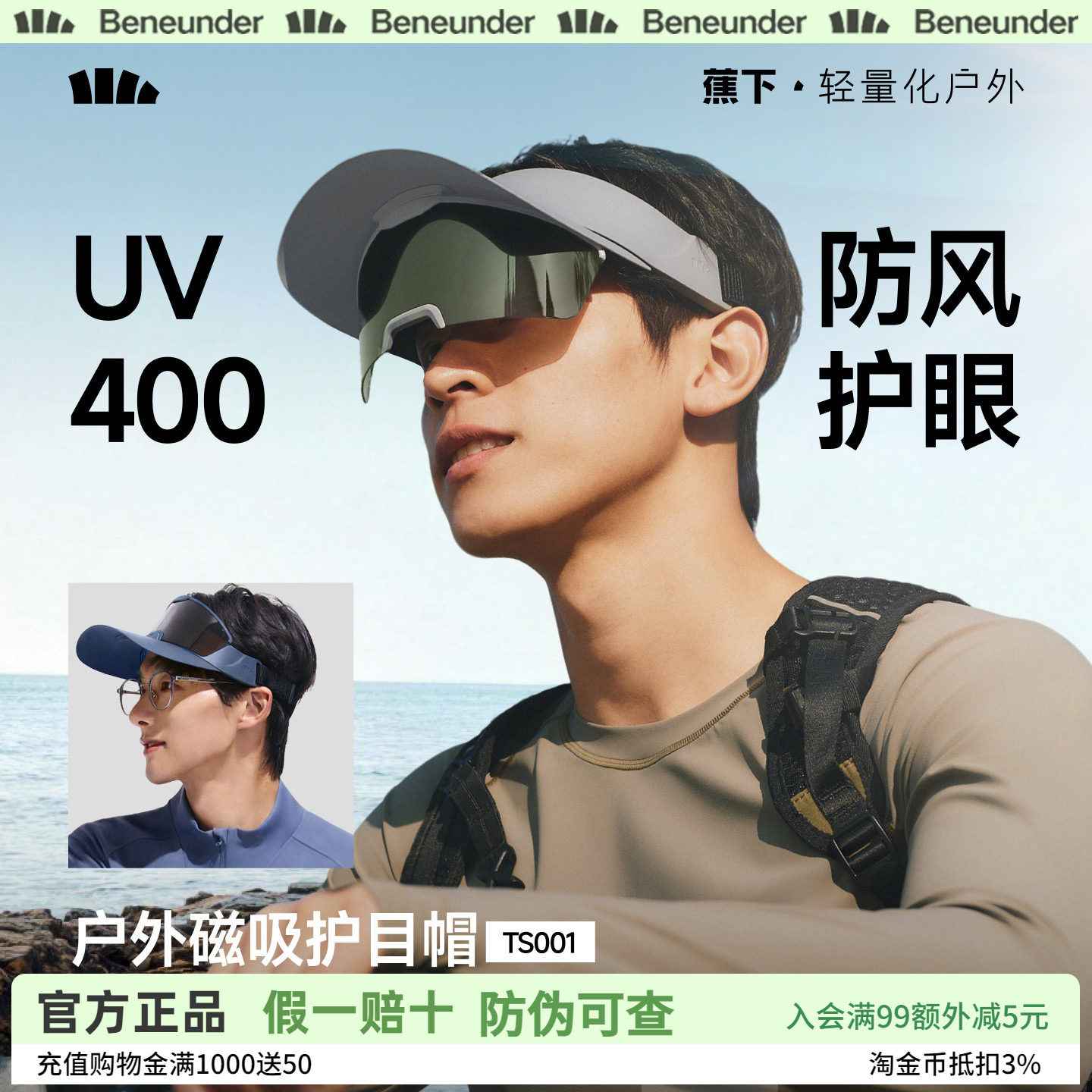 蕉下磁吸墨镜防晒帽男士26新款户外骑行遮阳帽护眼偏光墨镜空顶帽