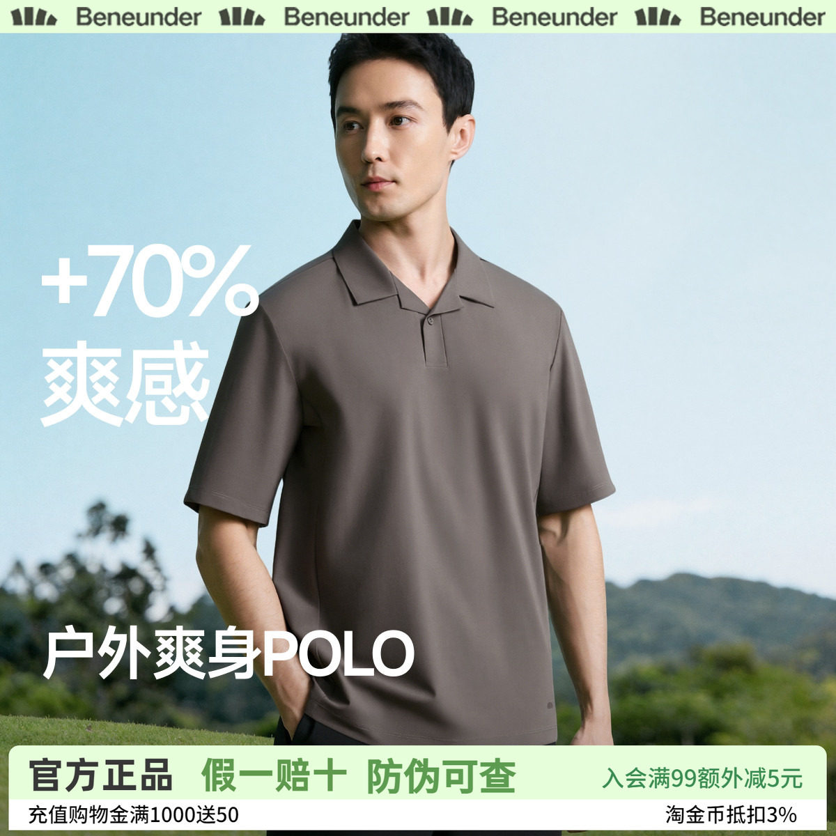 蕉下男士凉感速干无汗渍Polo衫