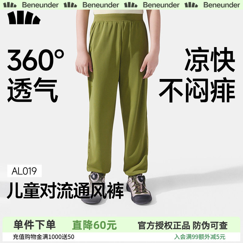 蕉下儿童超透气工装裤防水耐磨防蚊凉感速干户外运动春装女童裤子