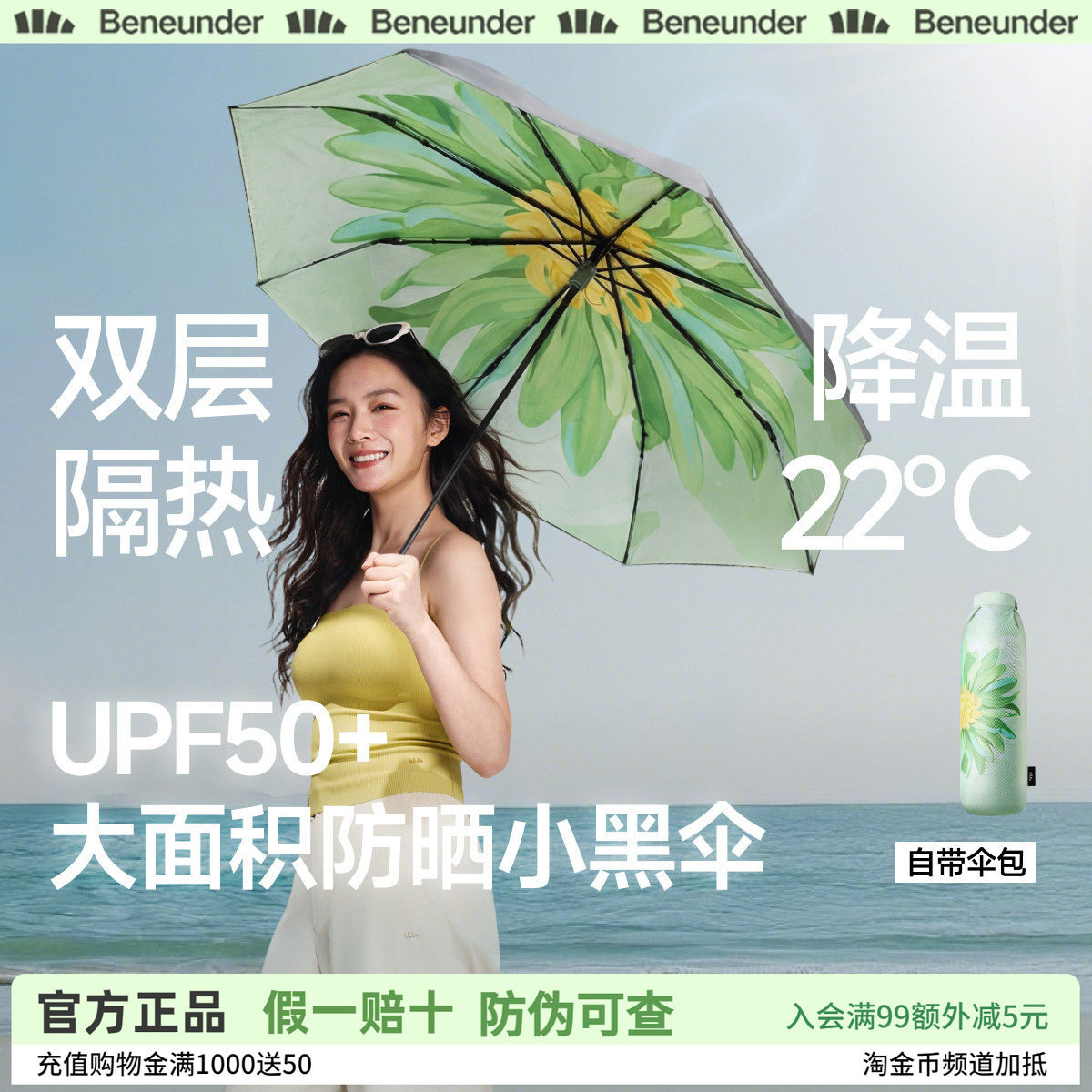 蕉下大花黑胶双层防晒晴雨伞
