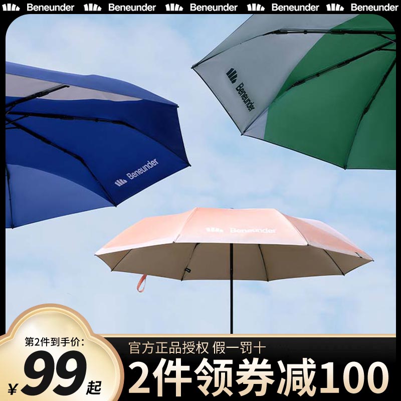 蕉下防晒伞防紫外线黑胶upf50双层焦下户外太阳伞遮阳折叠晴雨伞怎么样,好用不?