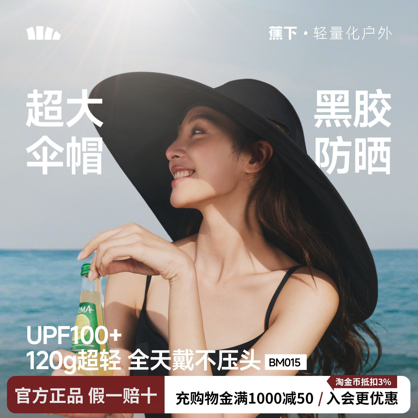 蕉下伞式防晒帽女26新款大帽檐防紫外线空腔透气海边氛围感遮阳帽