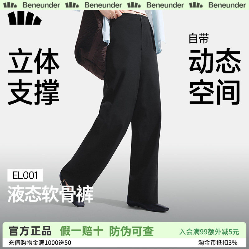 蕉下女士高腰显瘦直筒休闲裤