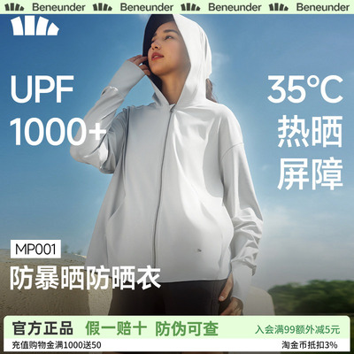 蕉下暴晒防晒服女款户外防紫外线UPF1000+速干夏强防护黑胶防晒衣