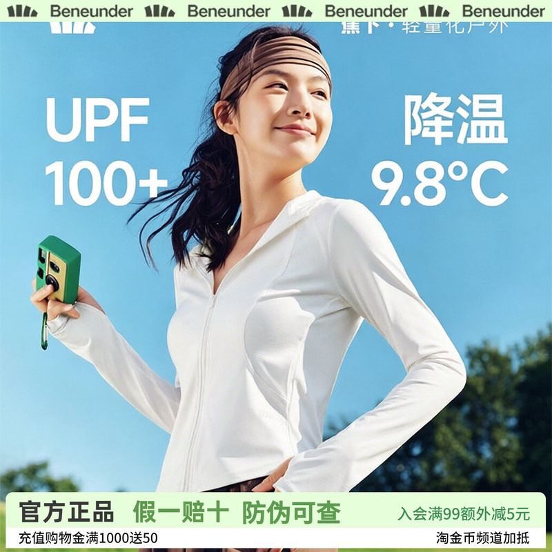 蕉下超模防晒衣女款夏季冰丝凉感修身运动显瘦塑型瑜伽外套防晒服