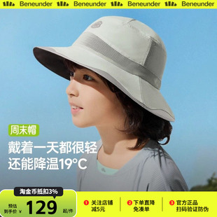 蕉下儿童防晒帽男女童春夏新款防紫外线海边沙滩遮阳大帽檐渔夫帽