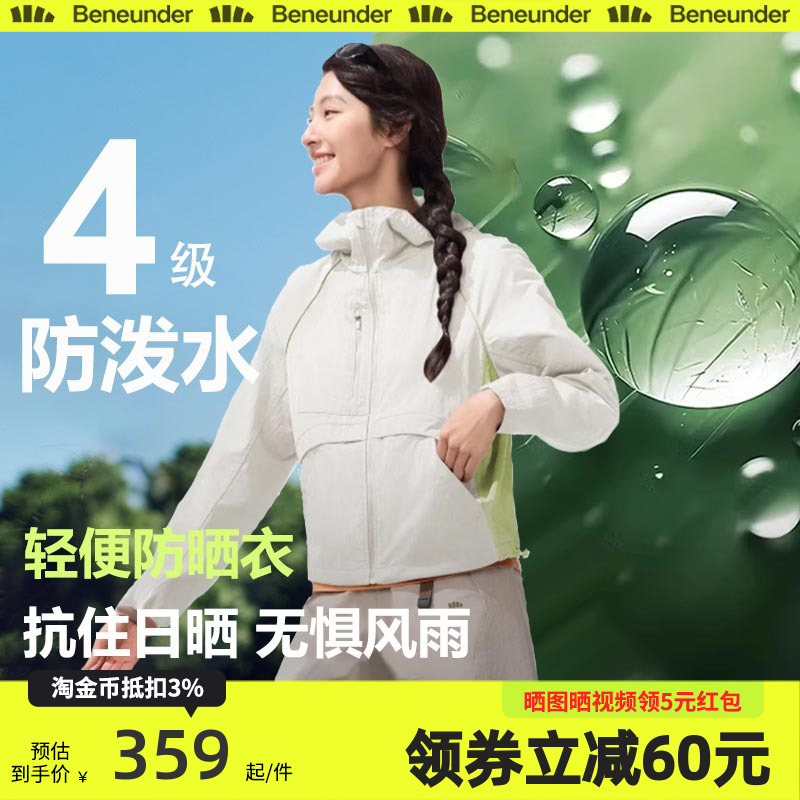 蕉下女士防风外套春薄款户外防泼水透气防晒衣休闲夹克连帽运动服