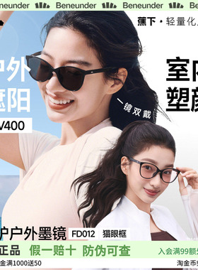 蕉下素颜墨镜女款高级感2026新款修容方圆脸猫眼框可折叠太阳眼镜