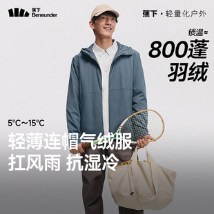 蕉下连帽气绒服轻薄透气保暖棉衣外套抗静电宽松防风耐磨棉服男款