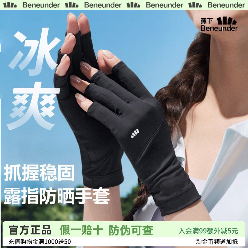 蕉下美甲防晒手套露指半指护甲防紫外线春夏防黑袖套防滑开车骑行