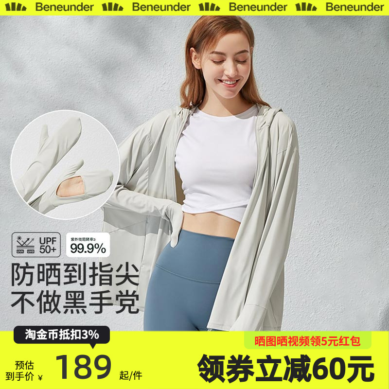 蕉下防晒衣女防晒服中长款冰丝透气防紫外线夏外套焦下指尖皮肤衣