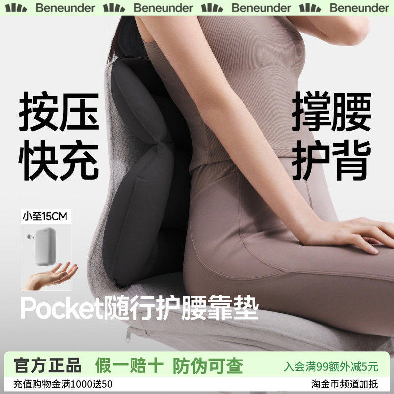 蕉下全支撑速充护腰靠垫