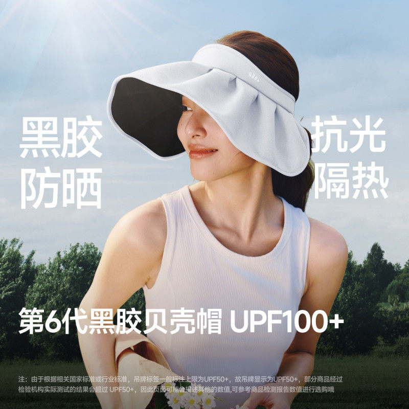 蕉下防晒帽女防紫外线女款焦下发箍式遮阳帽女士空顶贝壳太阳帽子