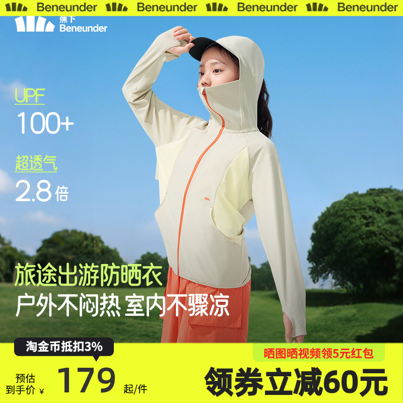 蕉下超透气防晒衣儿童男女童夏季户外轻薄防紫外线凉感冰丝防晒服