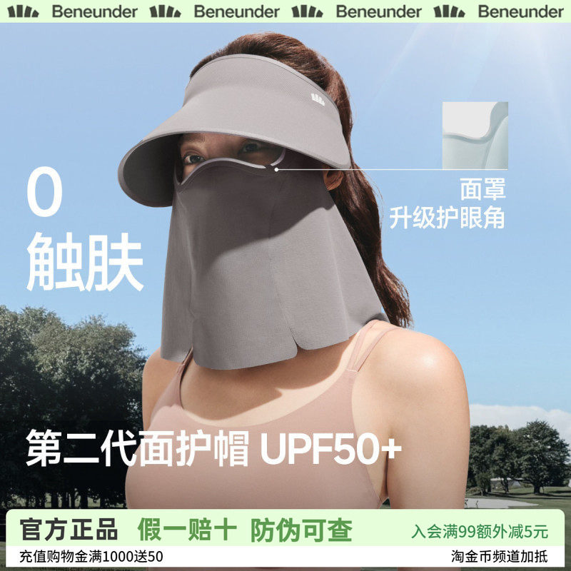 蕉下四季磁吸面罩防护帽防晒女款帽子秋冬防紫外线遮阳可拆空顶帽