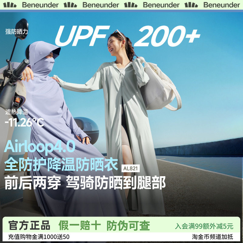蕉下女士全防护防晒衣前后两穿长款防晒服户外骑行凉感全身连衣裙