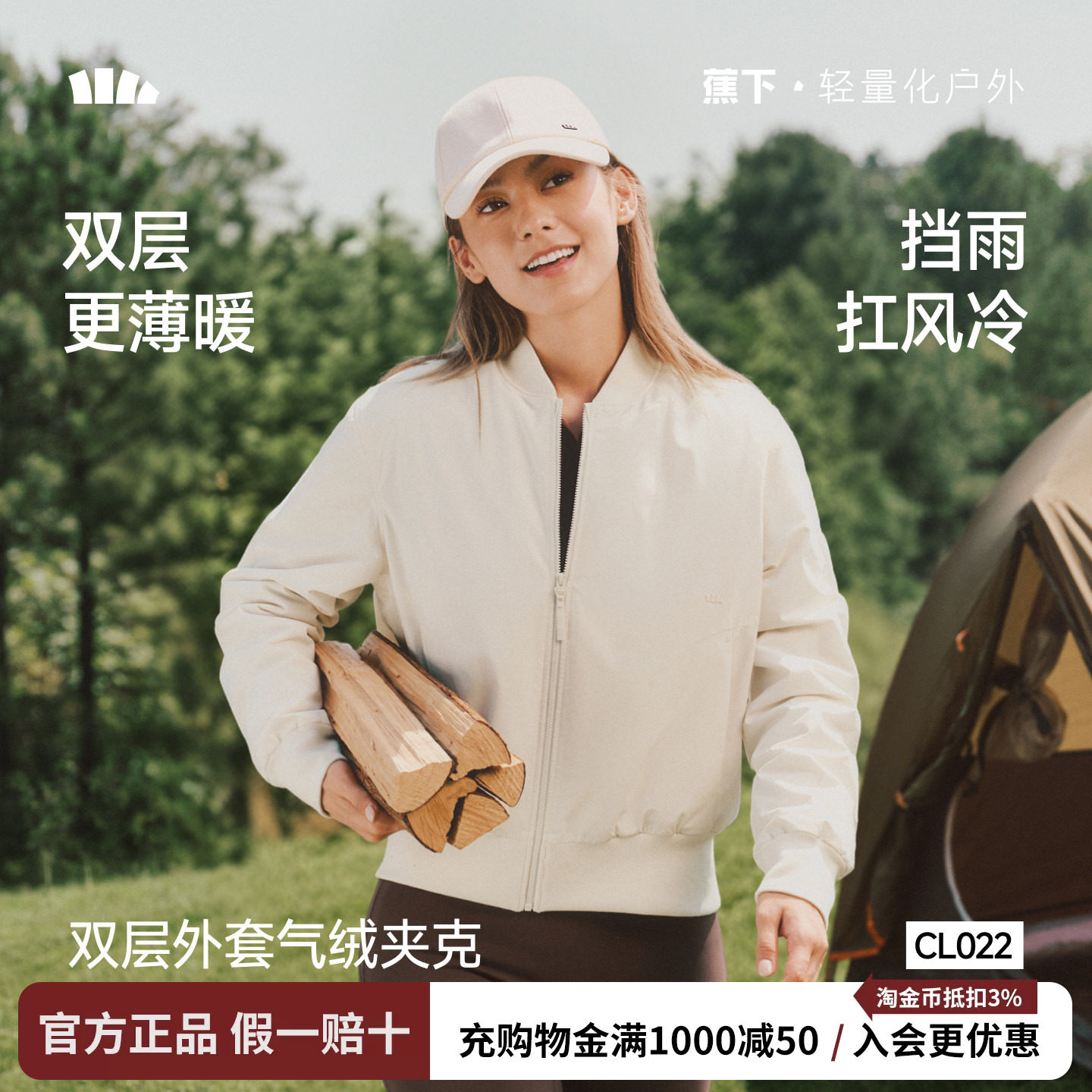 蕉下短款飞行员夹克外套女薄款2026新款小个子防风机车休闲薄外套