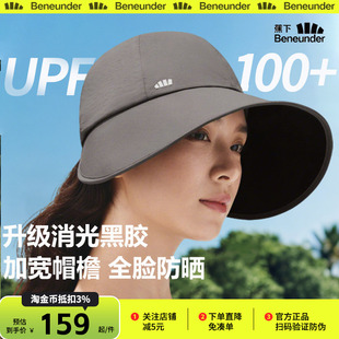 蕉下防晒鸭舌帽BM715女新款大檐黑胶防紫外线遮阳帽太阳帽防晒帽