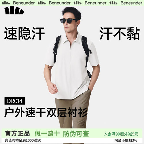 蕉下男士消汗户外衬衫运动透气翻领短袖速干凉感防晒夏季休闲衬衣