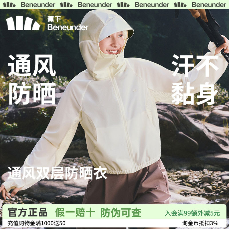 蕉下女士轻薄速干户外防晒衣