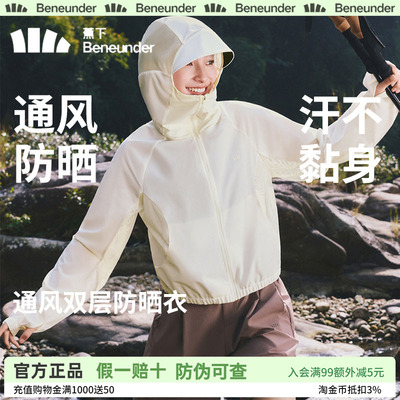 蕉下女士轻薄速干户外防晒衣