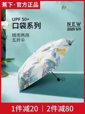 Banana capsule folding umbrella Female sunscreen anti-UV small portable female sunny and rain dual-use five-fold sunshade umbrella